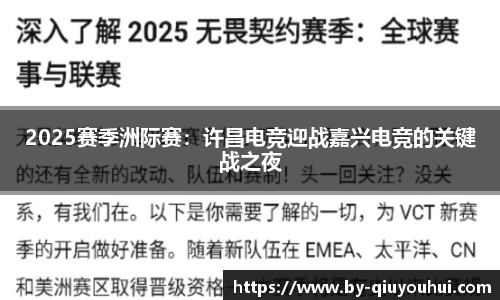 QY球友会官方网站