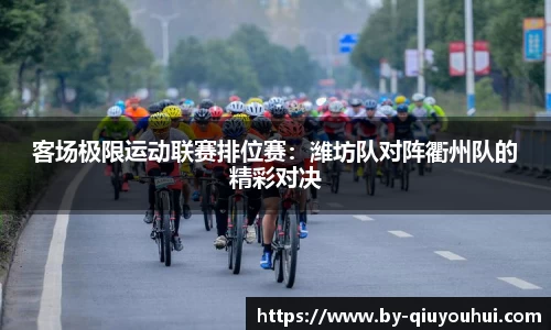 QY球友会官方网站