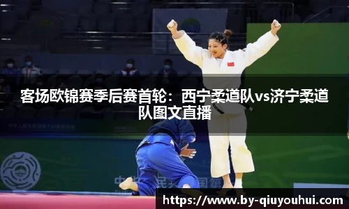 QY球友会官方网站