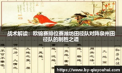 QY球友会官方网站