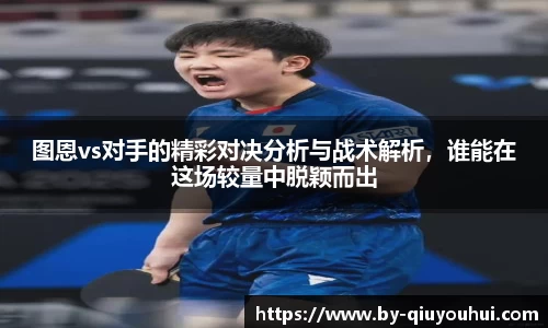 QY球友会官方网站